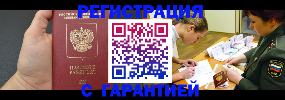 пропишу в квартире в Геленджике