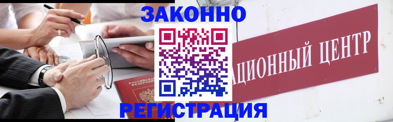 прописка для кредита в Геленджике