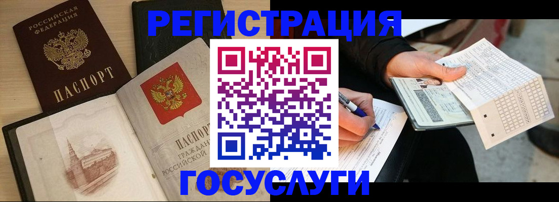 прописка для кредита в Геленджике