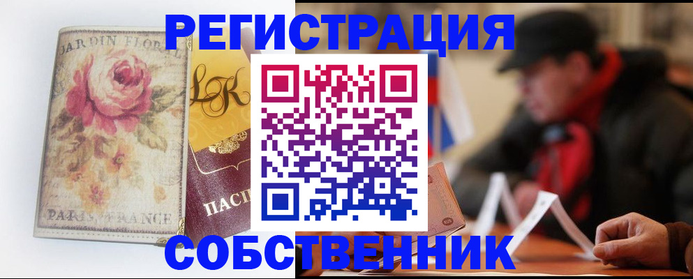 прописка для кредита в Геленджике